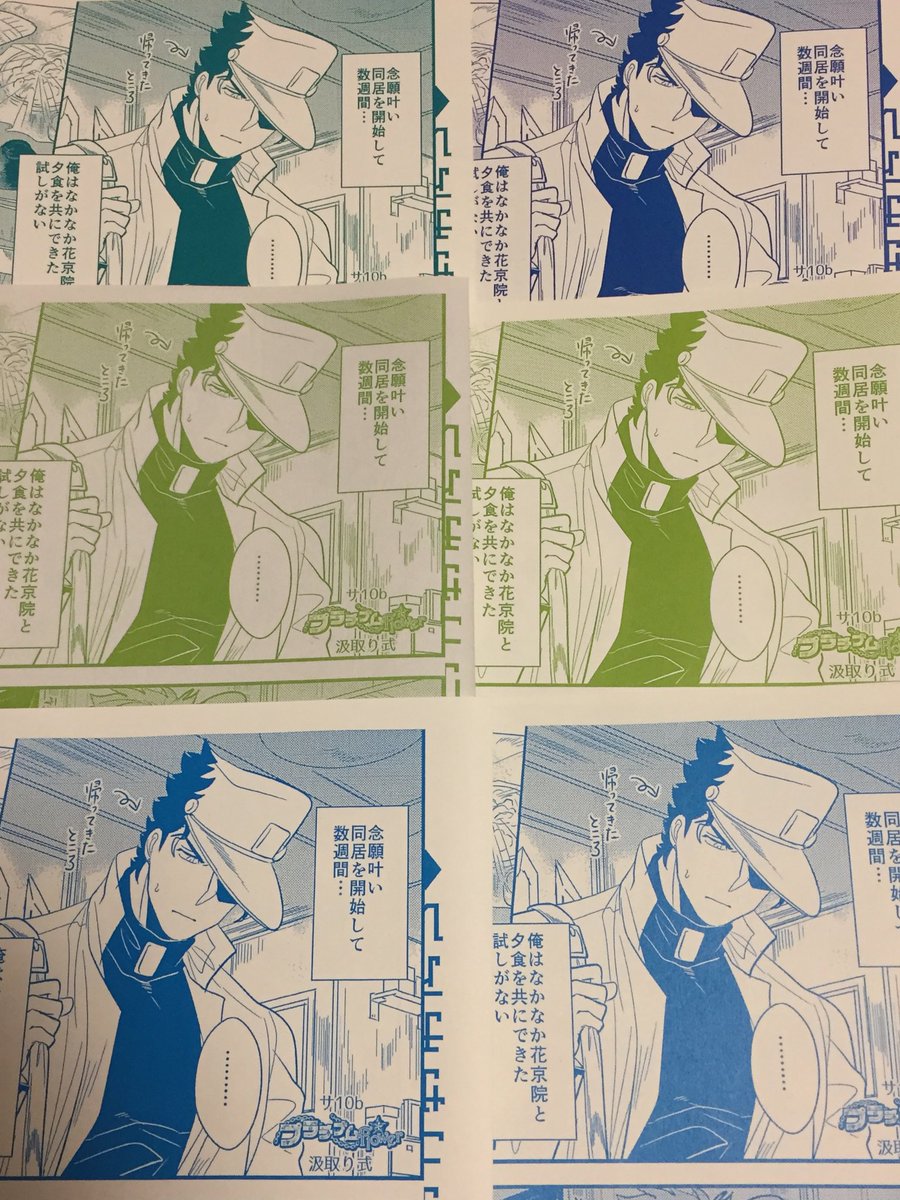 大阪の謎付きペーパーができたので刷ってみました🍒謎の特性上、pixivとかWEB媒体ではちょっと再現できない謎になってるので貰って下さった方は色々試して頂ければー!😊 