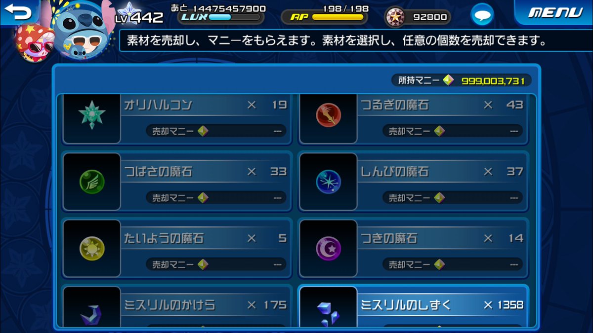 てぃっち 手元にオリハルコンとミスリル系素材は残ったままなんだね てぃっち 手元にオリハルコンとミスリル系素材は残ったままなんだね