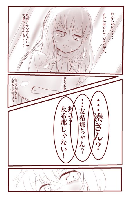 バンドリ を含むマンガ一覧 古い順 35ページ ツイコミ 仮