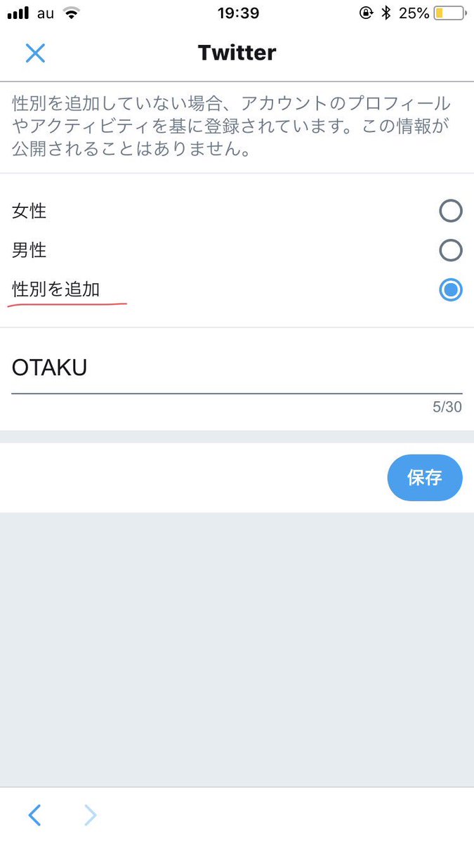 しゃろん على تويتر カスタマイズとデータ はすでにオフ Twitterから推測される興味関心 もチェックはずしてある 連携アプリもゼロ 関連性は不明 なのに今日になって突然5ツイートに1ツイートくらい広告になったので考え得る要素を片っ端から変更したらだいぶ快適