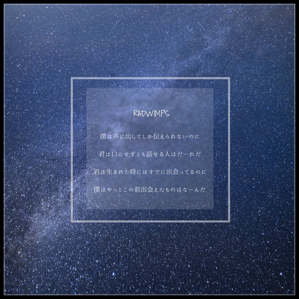 トップレート Radwimps 謎謎 答え 人気のある画像を投稿する