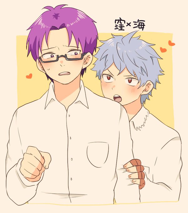 海藤のtwitterイラスト検索結果 古い順 海藤のtwitterイラスト検索結果 古い順
