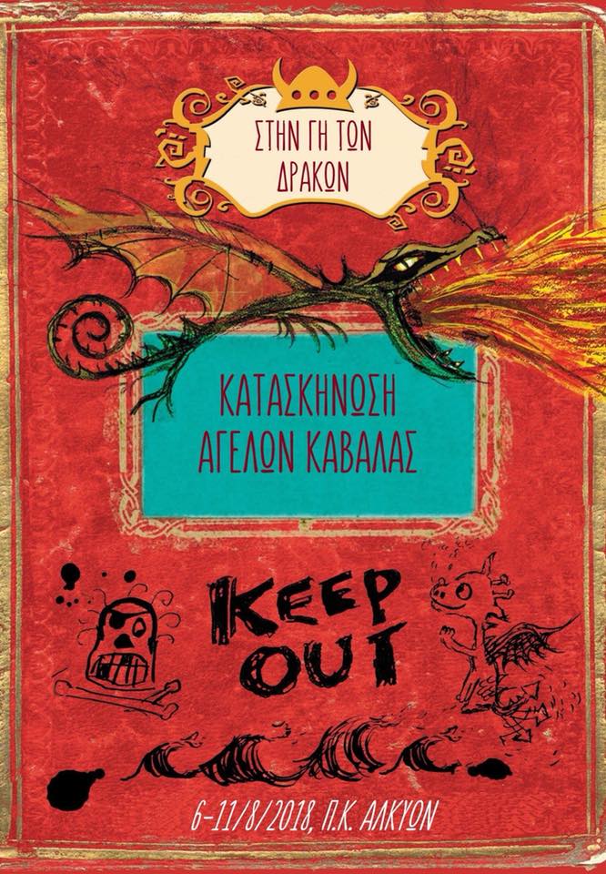 1kavalas tweet picture