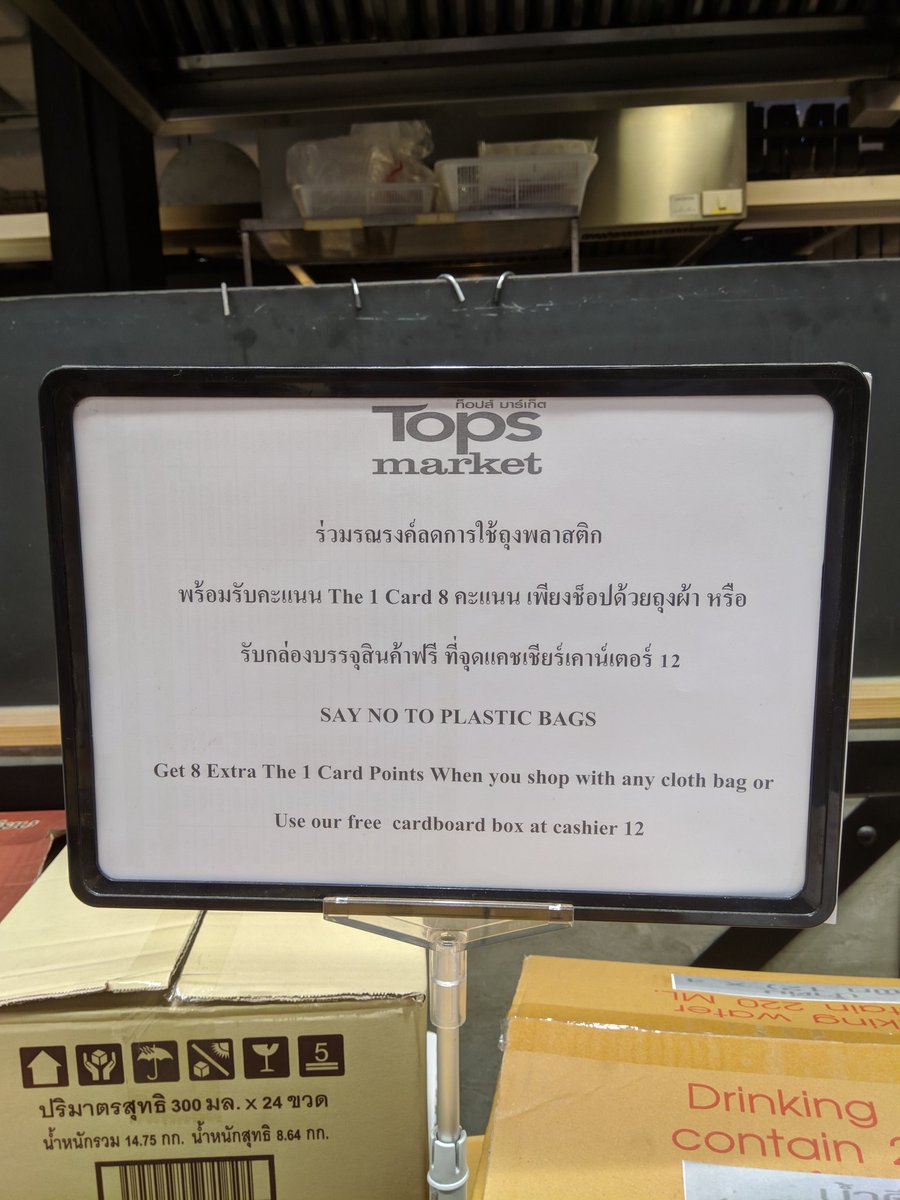 ordimantw's tweet photo. เรามาถึงยุคที่ซุปเปอร์มาเก็ตในไทยมีมุมให้หยิบ "ลังเปล่า" ให้ใส่ของกลับบ้านแล้วครับ (ใครเคยไปอยู่ต่างประเทศคงจะต้องเคยทำกันบ้างละ) เป็นอีกเลเวลหนึ่งของการลดใช้ถุงพลาสติก เจอที่ Tops Market จ้า :) https://t.co/lLrhkzXYJH