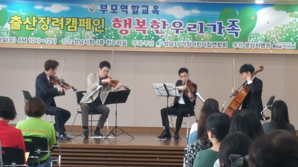 feddy345's tweet image. #성남시 #아동보육과
&amp;lt;부모 역할 교육 - 행복한 우리 가족&amp;gt;
ㅇ 일 시: 2018년 5월 23일(수) 10:00-12:00
ㅇ 장 소: 성남시청 3층 한누리실
ㅇ 대 상: 성남시 거주 예비부부, 출산예정부부, 영유아 가정 부모 등
ㅇ 주 최: 성남시 가정어린이집연합회