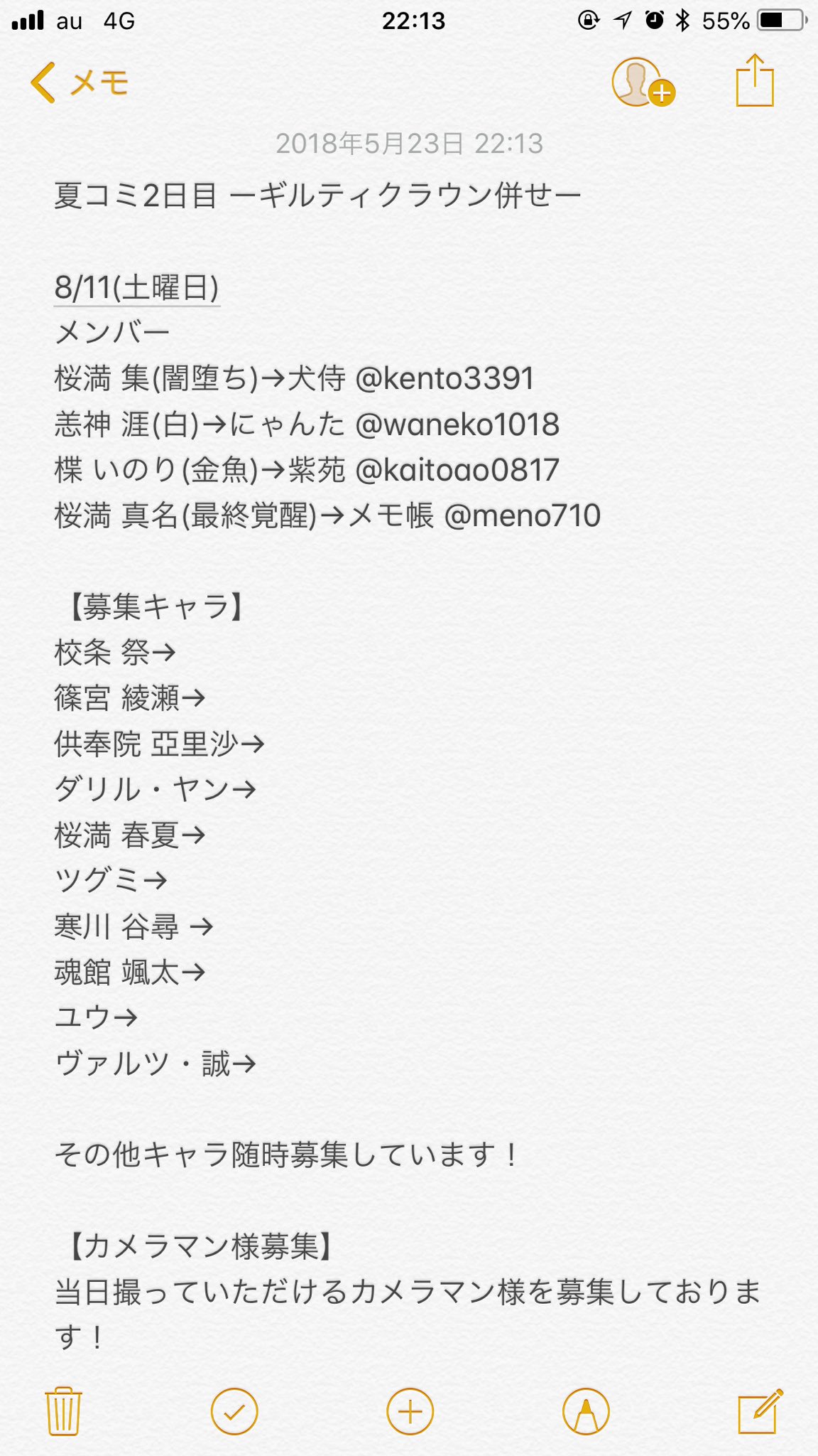 にゃんた Twitterissa 拡散希望 コスプレ 夏コミ2日目にて ギルティクラウン併せをしようと思っています 参加したい 又は参加してもいいよーって方はdmかリプお願いします Ff外からでも募集してますのでお願いします 併せ募集 ギルティクラウン 夏 にゃんた Twitterissa 拡散希望 コスプレ 夏コミ2日目にて ギルティクラウン併せをしようと思っています 参加したい 又は参加してもいいよーって方はdmかリプお願いします Ff外からでも募集してますのでお願いします 併せ募集 ギルティクラウン 夏
