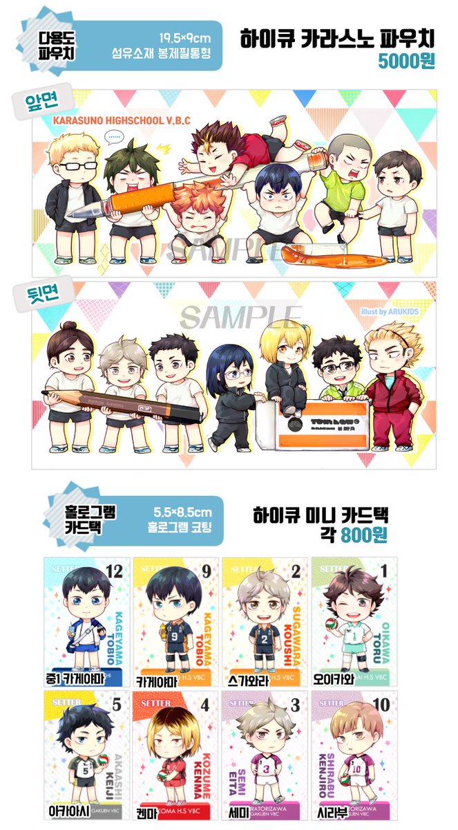 _arukids's tweet photo. [RT감사합니다] 세터온:끝11에 참가합니다. 파트너조 신팬시와 필통파우치, 그외 카드택을 가지고 갑니다.
+ 신간 예정이었던 다이스가책은 균일한 퀄리티를 위해 미루어졌습니다. (7월서코 인쇄본 예정) 대신 짤막한 낙서 러프본 또는 배포지를 소량 가져갈 예정입니다. https://t.co/4Nyex1NdzE