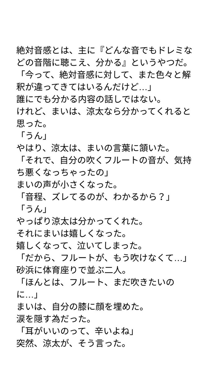 愛菜花 Manaka A Twitteren 私立gene高等学校 By 涼太くん恋愛編 涼太くん まいちゃん の物語 です あと少し続きます お名前のご協力をありがとうござ ました Generations小説 Gene小説 Generations妄想 Gene妄想 白濱亜嵐 片寄涼太 数原龍友