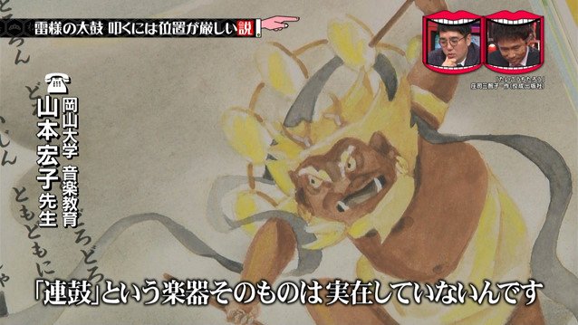 雷様の太鼓 叩くには位置が厳しい説 背中の太鼓をどうやって叩くの 過去のアニメで検証 水曜日のダウンタウン Togetter 雷様の太鼓 叩くには位置が厳しい説 背中の太鼓をどうやって叩くの 過去のアニメで検証 水曜日のダウンタウン Togetter