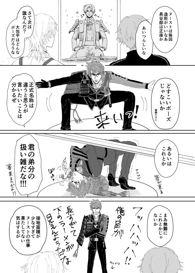刀剣乱舞 大包平のぬーどるストッパーを考える鳥太刀 漫画 刀剣速報 刀剣乱舞まとめブログ 刀剣乱舞 大包平のぬーどるストッパーを考える鳥太刀 漫画 刀剣速報 刀剣乱舞まとめブログ