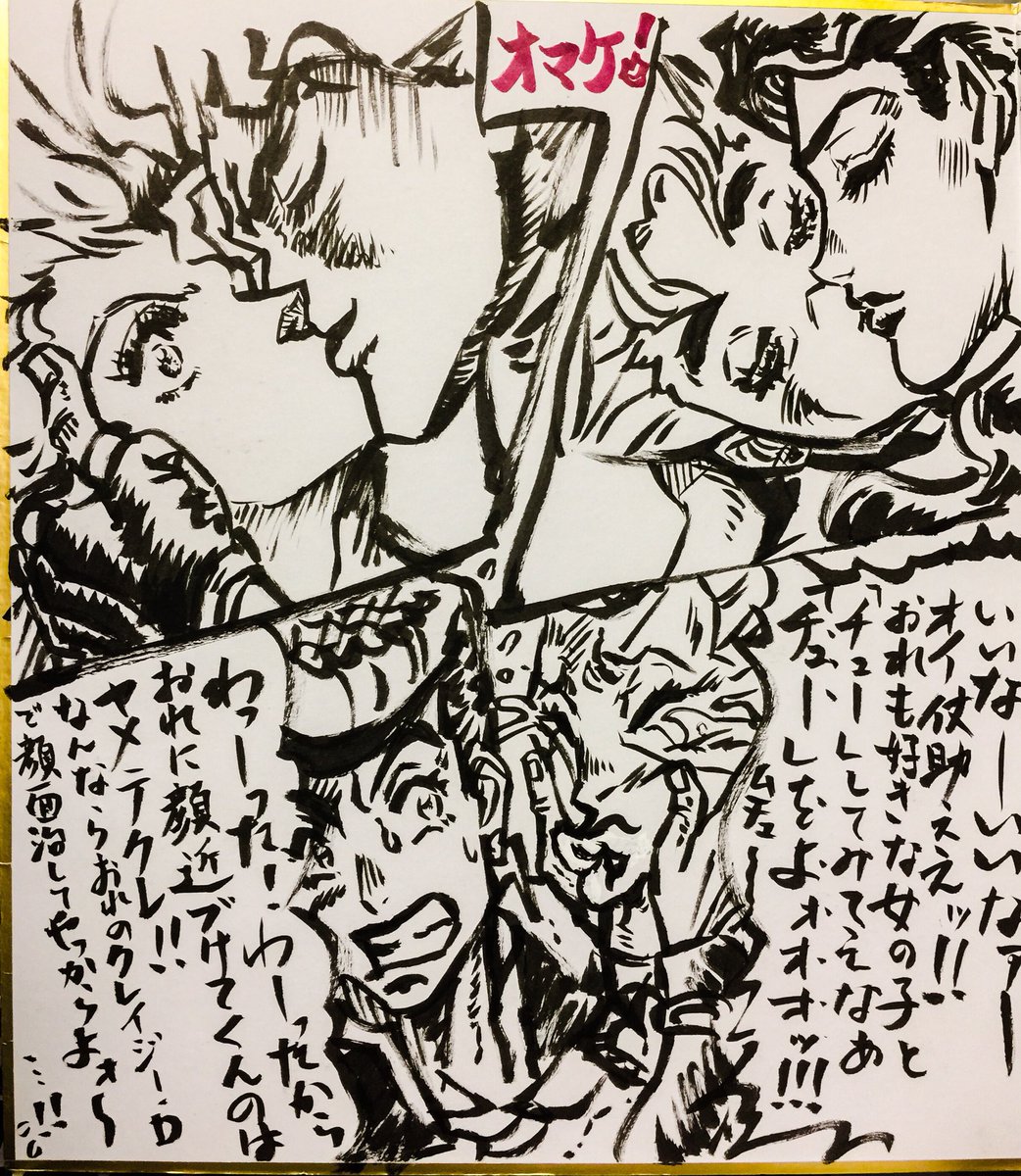 アしや 芦谷 耕平 در توییتر キスの日 オマケあり Jojo Jjba Jojo Anime キスの日