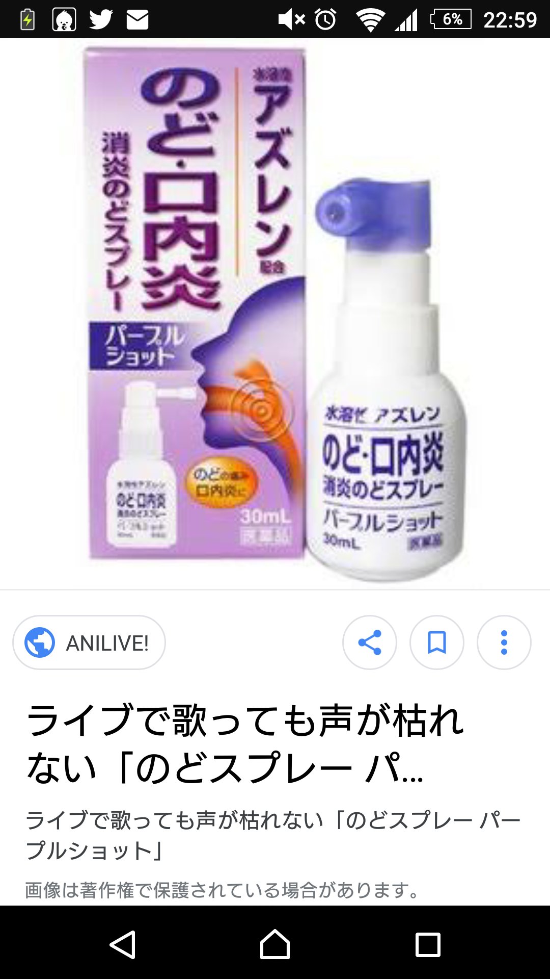 常夏 11 29長野出張 Ar Twitter Sounds Askn 喉の痛みで声がでないなら アズレン成分配合ののどスプレーがオススメ おだいじに T Co Nrqm5ubf0o Twitter 常夏 11 29長野出張 Ar Twitter Sounds Askn 喉の痛みで声がでないなら アズレン成分配合ののどスプレーがオススメ おだいじに T Co Nrqm5ubf0o Twitter