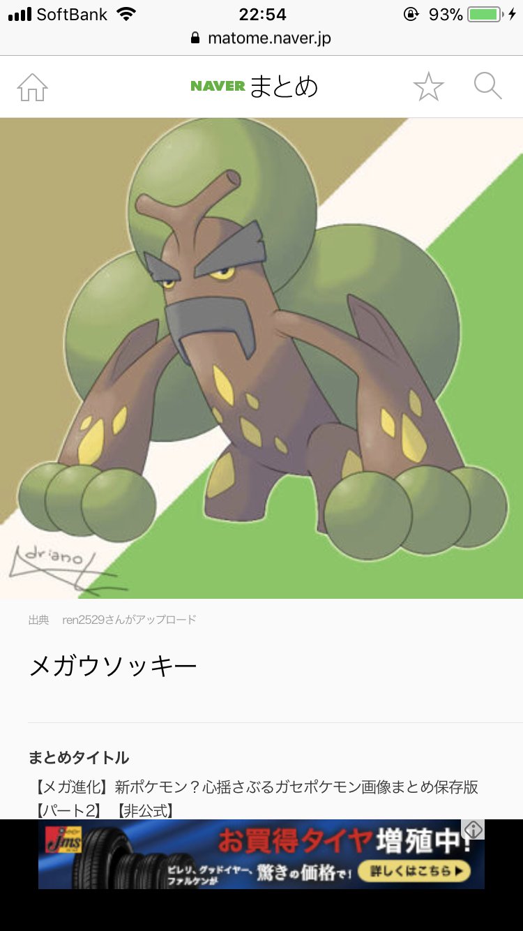 Tasugle V Twitter え じゃあメガ進化で