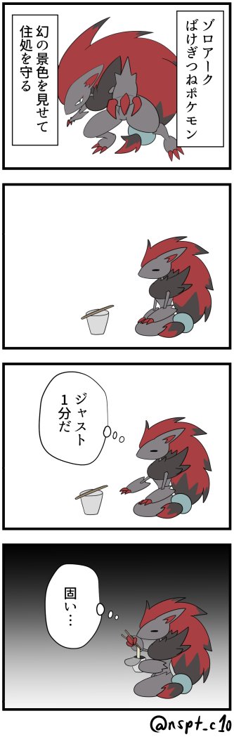 ゾロアークのtwitterイラスト検索結果 古い順