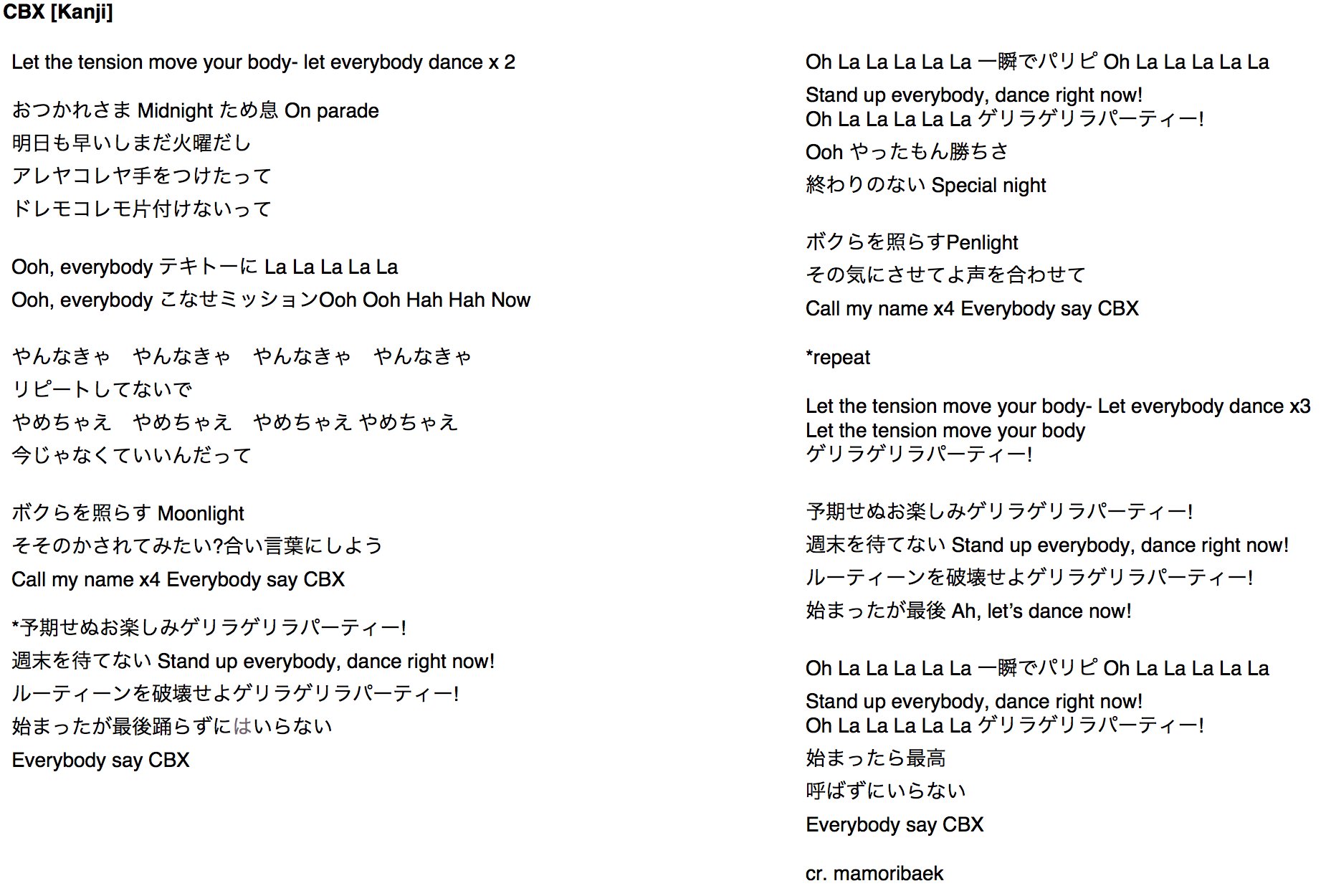 BBAEK 'ㅅ' ALLEY  ENGLISH ONLY on X: Romaji and Kanji lyrics for