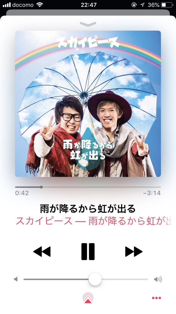 ゆ り あ ん ぬ それでは最後の曲です スカイピースで雨が降るから虹が出る 降り出した雨の中僕は旅へ 濡れた 服を乾かしてもまた濡れた これ 中毒性あるよ まじで ほれほれ 共感者おるやろ W スカイピース 雨が降るから虹が出る