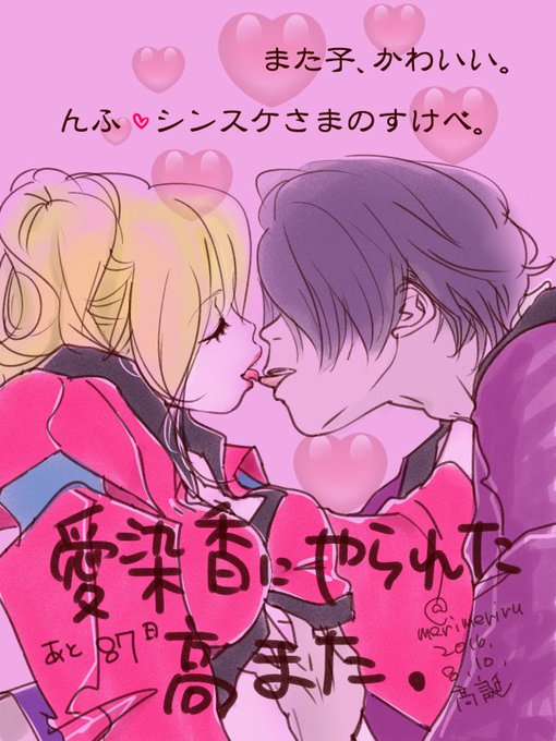 高またのtwitterイラスト検索結果