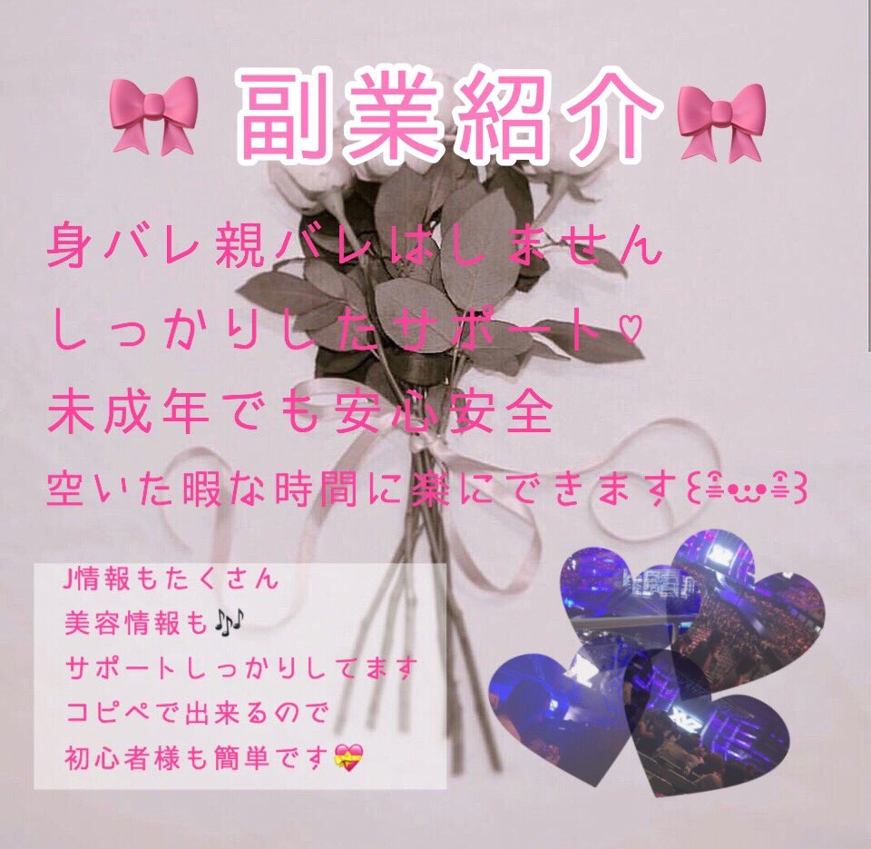 るん 現場まで楽に稼いで遠征多ステ 美容情報まで 未成年でも簡単に稼げる副業です ワクワク学校譲 ワクワク學校求 ヘアメ 量産型ヲタク 量産型オタク 量産 ジャニヲタとコスメ ジャニヲタあるある ジャニオタとコスメ 自分磨き
