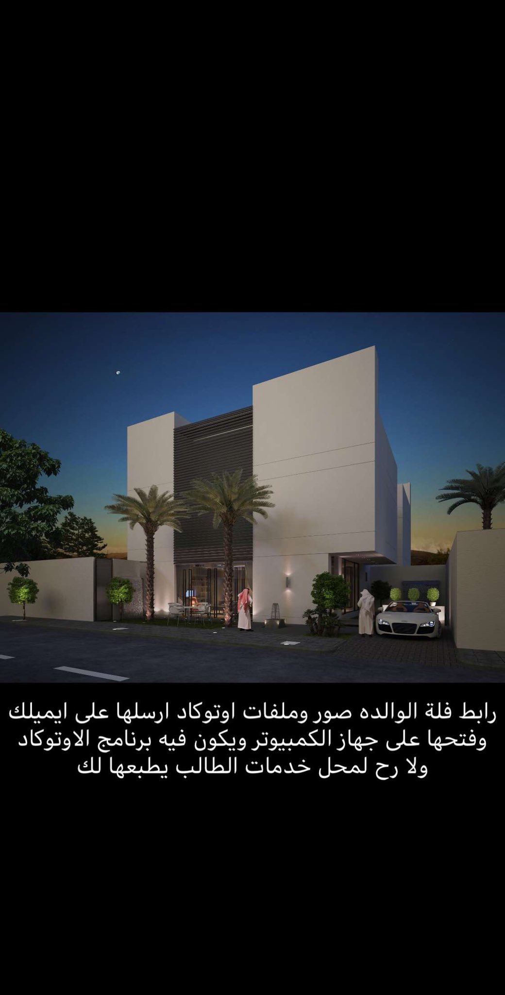 مهندس مساعد القفاري On Twitter من طلب مني مخططات بيت الوالده الله يحفظها ارض 600 م2 على شارعين متظاهرين مبني فيها فلتين متلاصقتين من الخلف كل وحده 300 متر 20 على