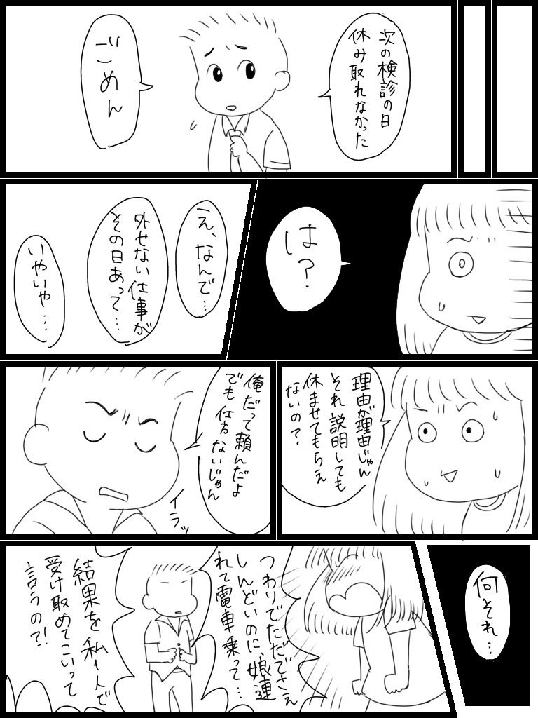 次女妊娠漫画②
#育児漫画 #妊娠漫画 #まみむめ日記 #2018apr_baby 