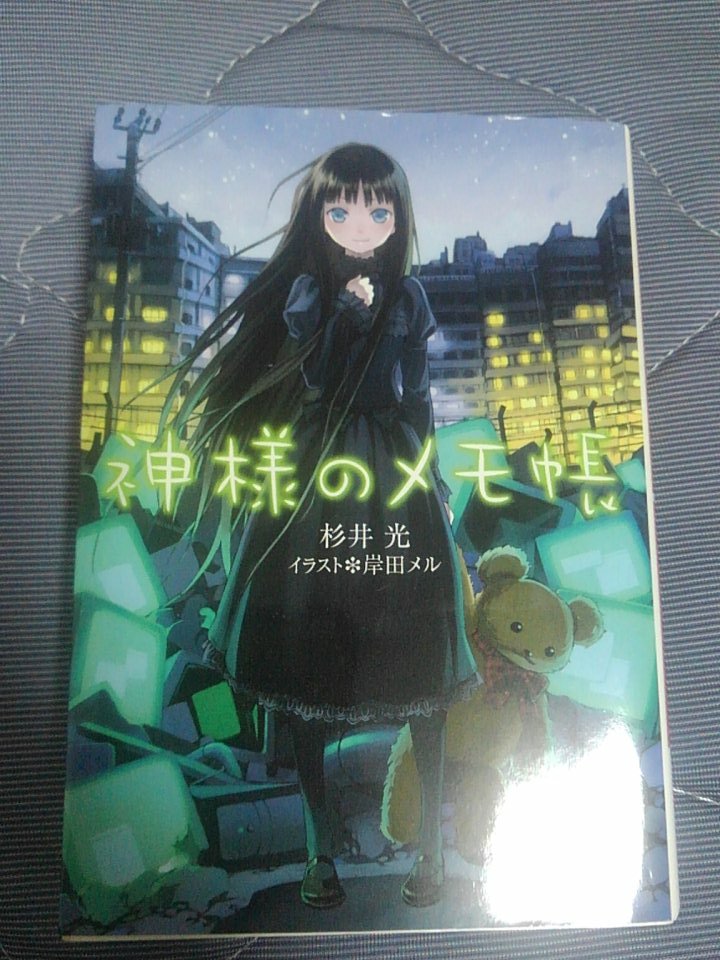 推しのラノベ1作だけ選べ と言われてどの作品を思い浮かべますか 35ページ目 Togetter 推しのラノベ1作だけ選べ と言われてどの作品を思い浮かべますか 35ページ目 Togetter