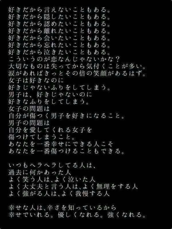 Y S 灬ơ ơ ノ 夜行性 好きだから言えないこともある 好きだから隠したいこともある 好きだから認めたいこともある 好きだから離れたいこともある 好きだから会いたいこともある 共感した人はrt 好きな人いる人はrt いいねした人