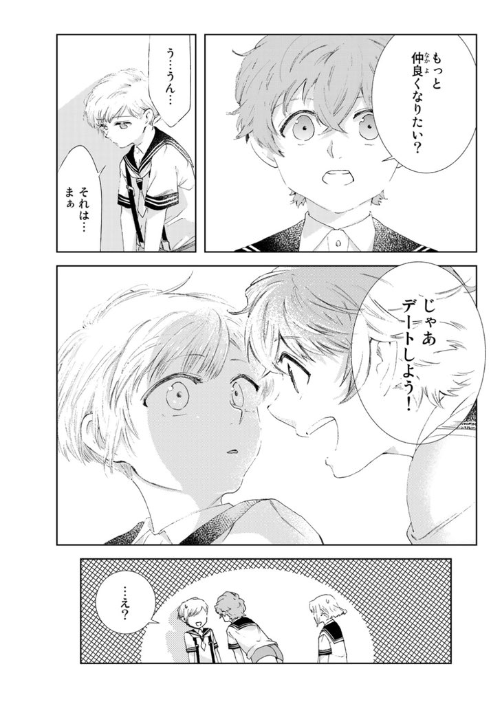 急な告知でスミマセン！
『少年の残響』2巻の続きが本日から読めるようになりました。
今後は基本的に第2第4木曜が最新話の更新日となります。
よろしくお願いします?

 