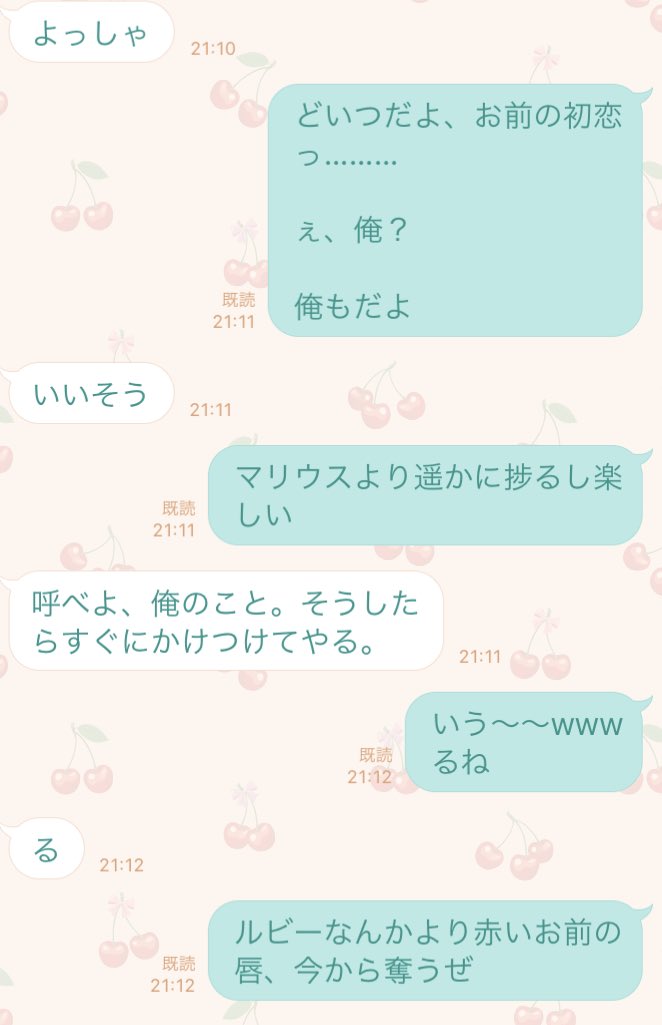 中島健人が言いそうな言葉しりとりのやりとりwほんとに言いそうで 中島健人が言いそうな言葉しりとりのやりとりwほんとに言いそうで