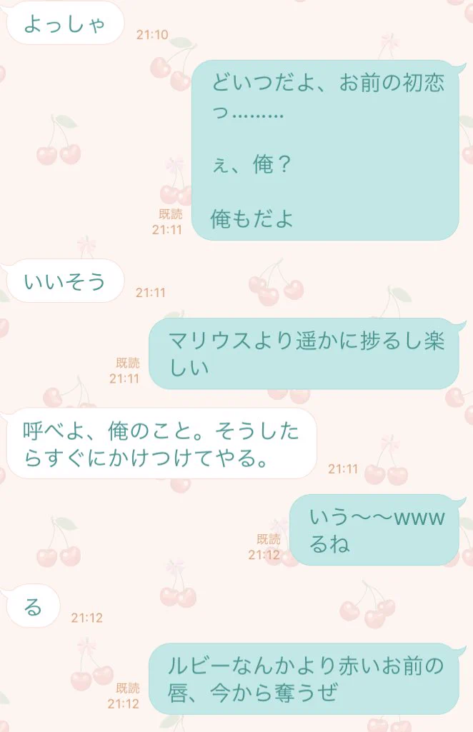 中島健人が言いそうな言葉しりとりのやりとりｗほんとに言いそうでめっちゃウケるｗ