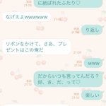 中島健人が言いそうな言葉しりとりのやりとりｗほんとに言いそうでめっちゃウケるｗ