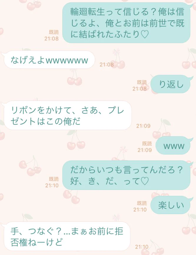 中島健人が言いそうな言葉しりとりのやりとりｗほんとに言いそうでめっちゃウケるｗ