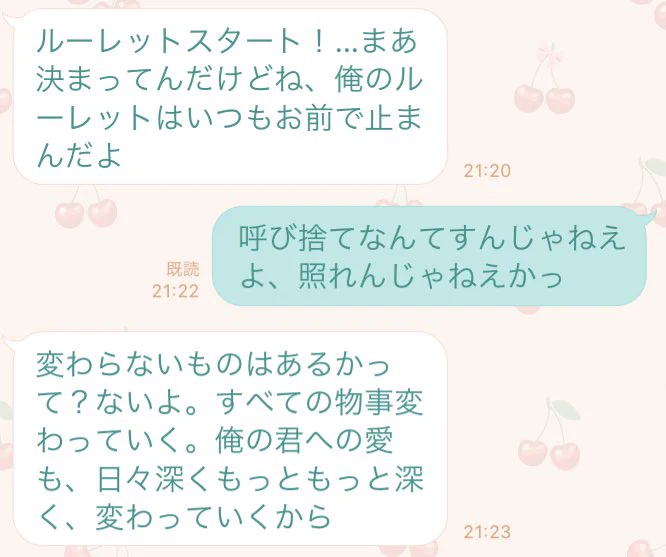 中島健人が言いそうな言葉しりとりのやりとりｗほんとに言いそうでめっちゃウケるｗ