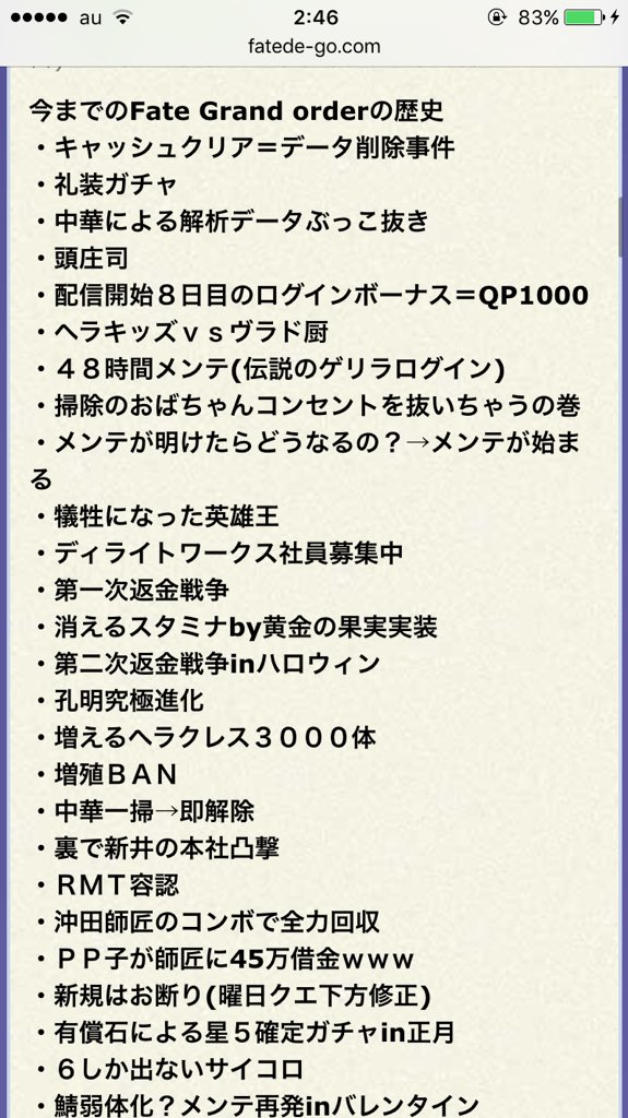 Fgoで震えたシーン Twitter Search