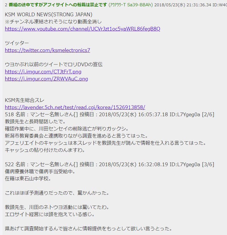 竹田恒泰さん なんj民の通報によって動画を削除されてしまう Togetter