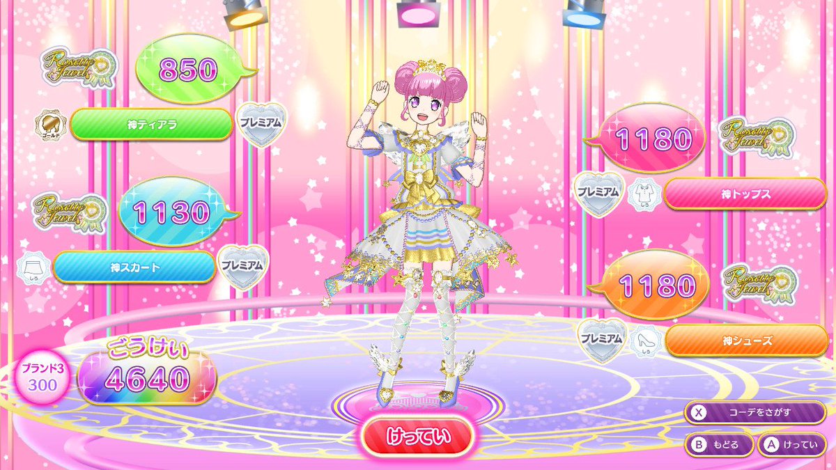 RisacoRinka's tweet photo. #pripara #prichan #NintendoSwitch https://t.co/F6zIbZUCiR