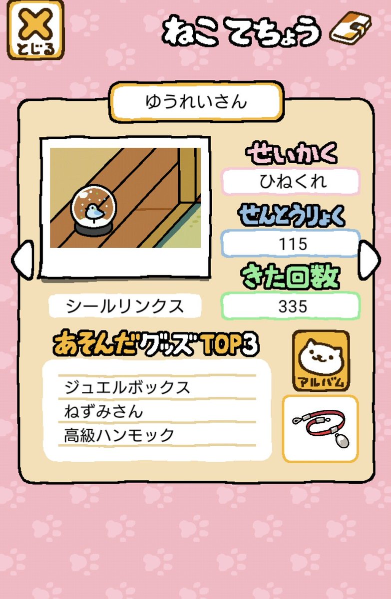 ゆうれいさんアルバムが切ない 