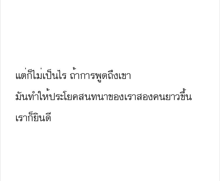 octobrae's tweet photo. ความจริงที่ไม่เคยมีตัวฉันในสายตาเธอนั้น ไม่มีความสำคัญกับฉันเลย https://t.co/OqaOSrJVVu