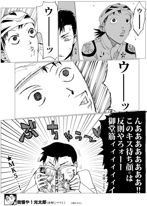 ぼ尻 Boketsu さんの漫画 30作目 ツイコミ 仮 ぼ尻 Boketsu さんの漫画 30作目 ツイコミ 仮