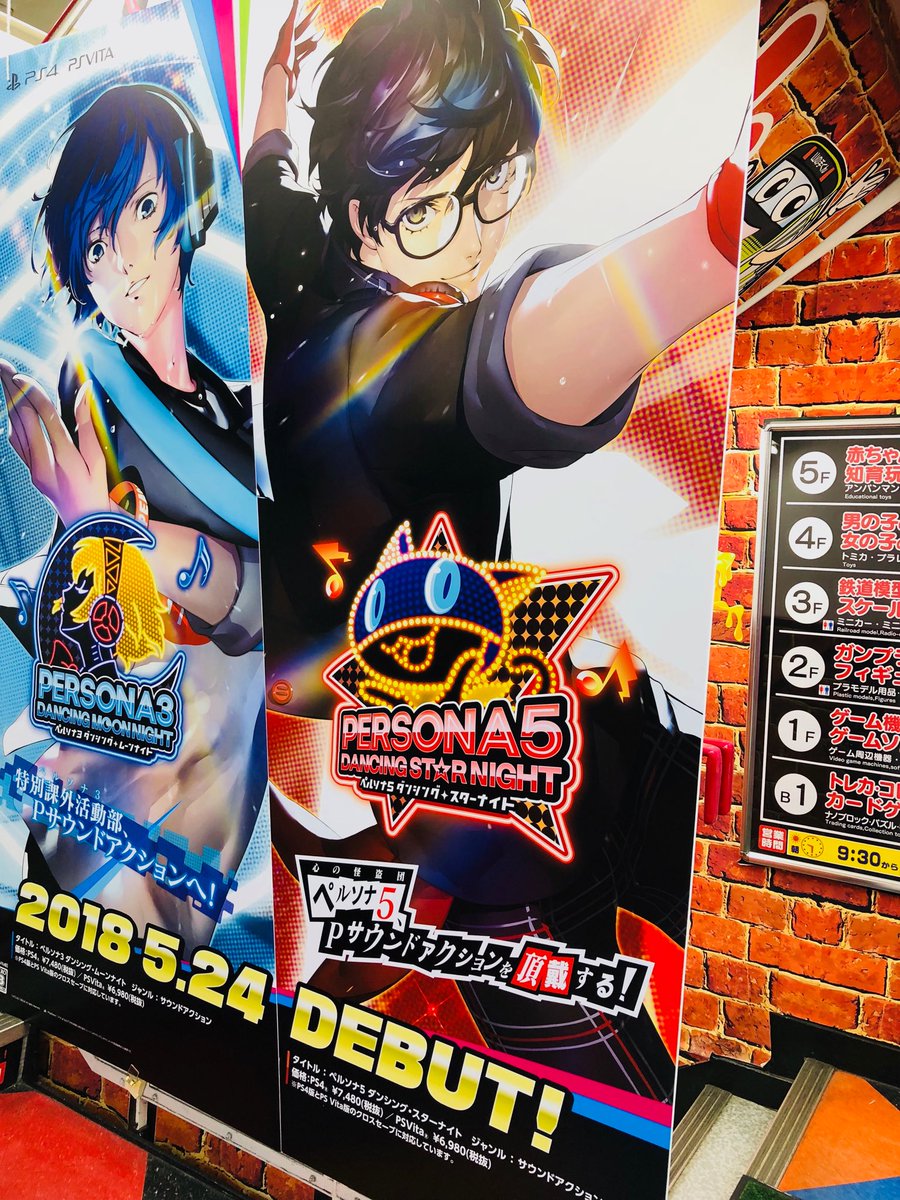 ট ইট র 能登有沙ファンクラブはじめました ペルソナ3 ダンシング ムーンナイト ペルソナ5 ダンシング スターナイト 発売おめでとうございます P3d天田乾くん P5dカロリーヌちゃんの振付とモーションアクターをさせて頂きました 他にも