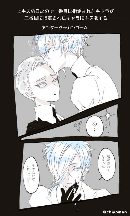 宝石の国イラスト Twitter