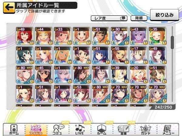 デレステアカウント販売 デレステアカウント販売