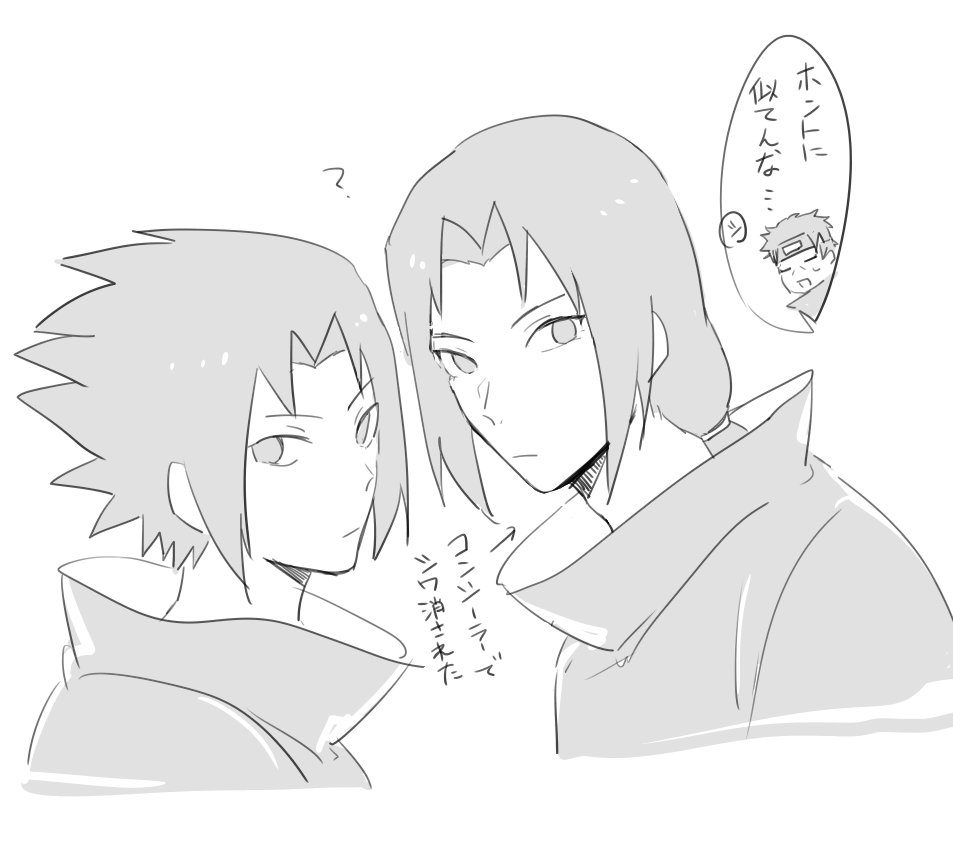 [うちは兄弟]
兄弟だからな… 