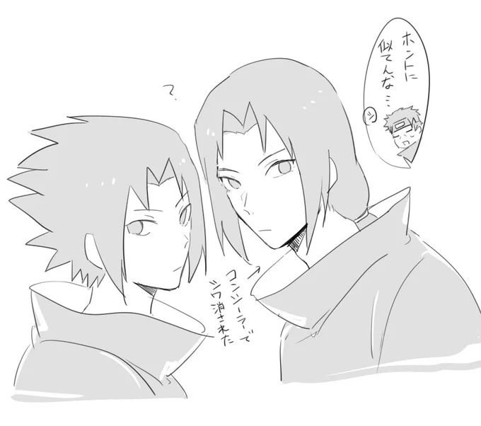 [うちは兄弟]
兄弟だからな… 