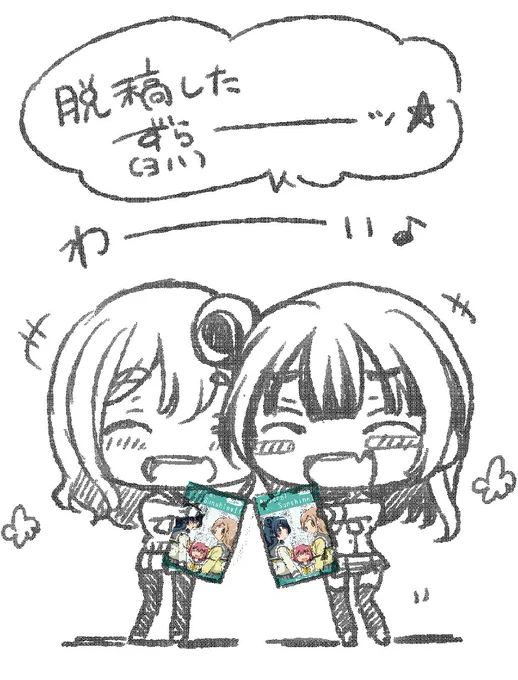 一応昨日の朝ですけども…?? 