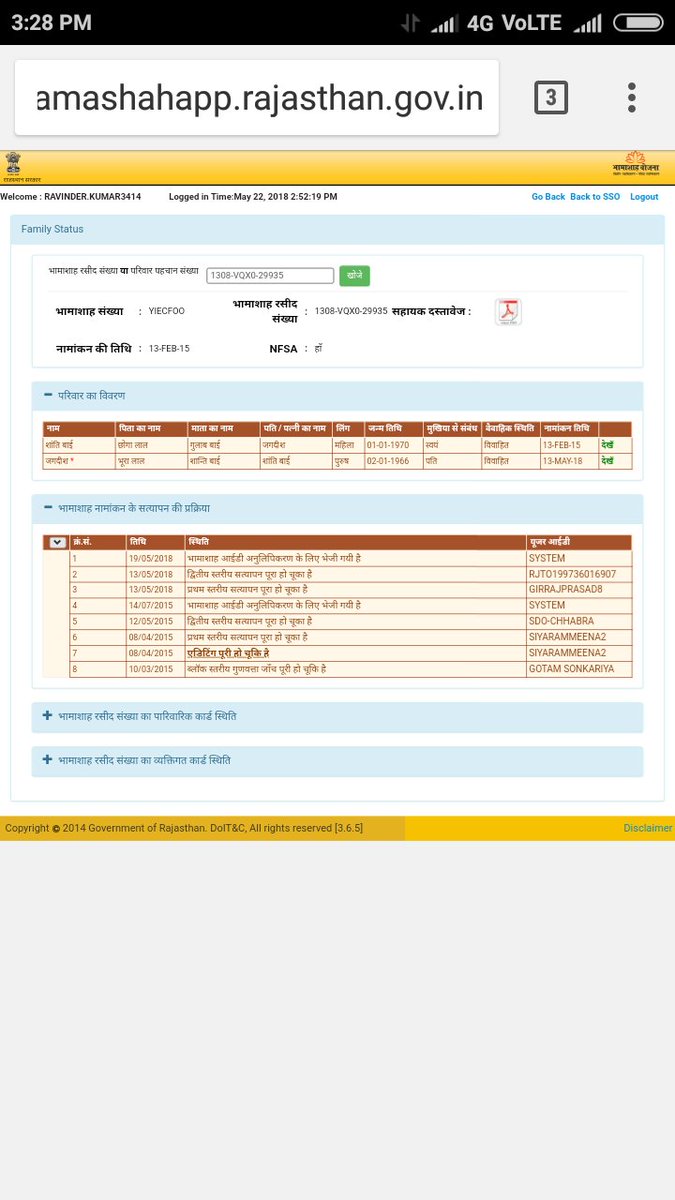 Ravidhanoria's tweet photo. #savejagdish he is from BPL, cant bear Medical hospital bill of approx Rs 10k per day, official at rajasthan health dept is delaying to add his name to #BHAMASAHCARD despite several mails
#currpotion , @HMOIndia @PMOIndia @ombirlakota ur immediate intervention can save 1life. https://t.co/pbPRoN3qY5