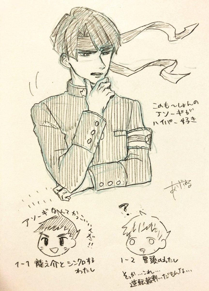 2の佳境に入る前に落書き
カズマアソウギ/大逆転裁判 