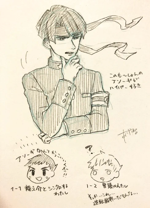 2の佳境に入る前に落書き
カズマアソウギ/大逆転裁判 