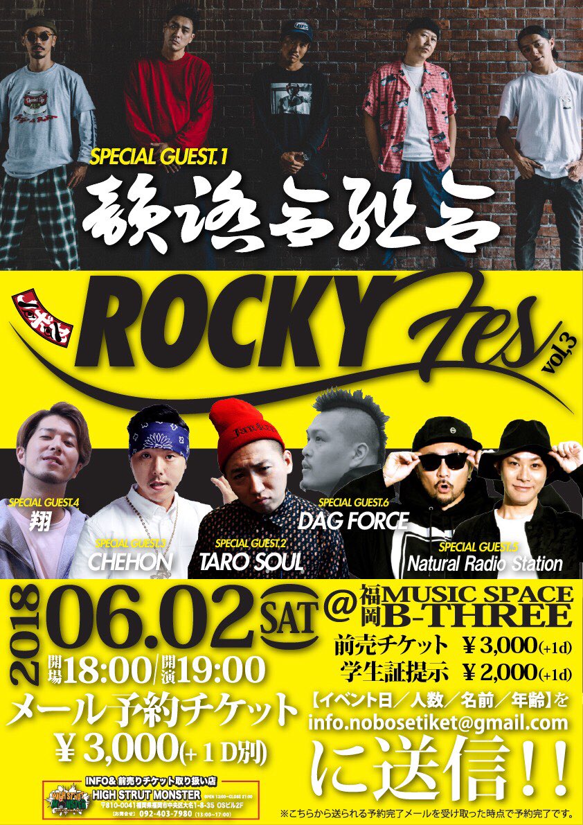 warunorirei's tweet photo. 激RT希望！
熱もぶっ飛ぶ嬉しいニュース！
NYからDAG FORCEがタイミング良く日本に！
やばくね？
TAROとDAGが揃うのいつぶりだろ？
この日、間違い無くむちゃくちゃヤバい日になるのでチケットはお早めに！
バーン！
#韻踏合組合
#NRS
#TAROSOUL
#DAGFOCE
#CHEHON
#翔
#ROCKYFES
#NOBOSE https://t.co/55v8ikL1dk