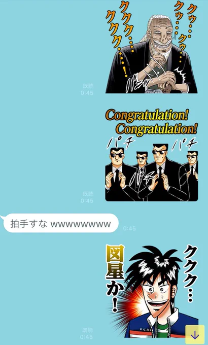 あるジャンルの沼にどっぷりハマってることを認めず半身浴と言い張る友人を福本先生スタンプだけで陥落させた話 