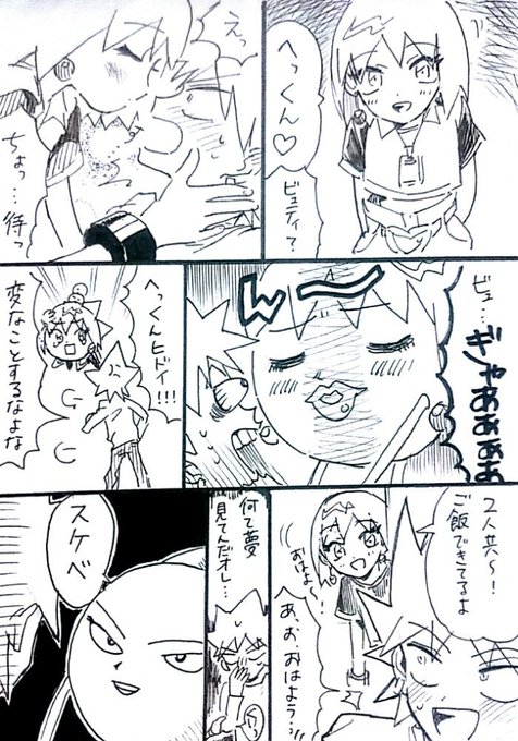 もたり Mrataria さんの漫画 86作目 ツイコミ 仮